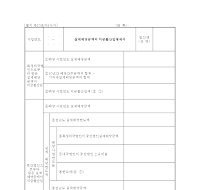 실제배당금액의익금불산입명세서(개정20070209)